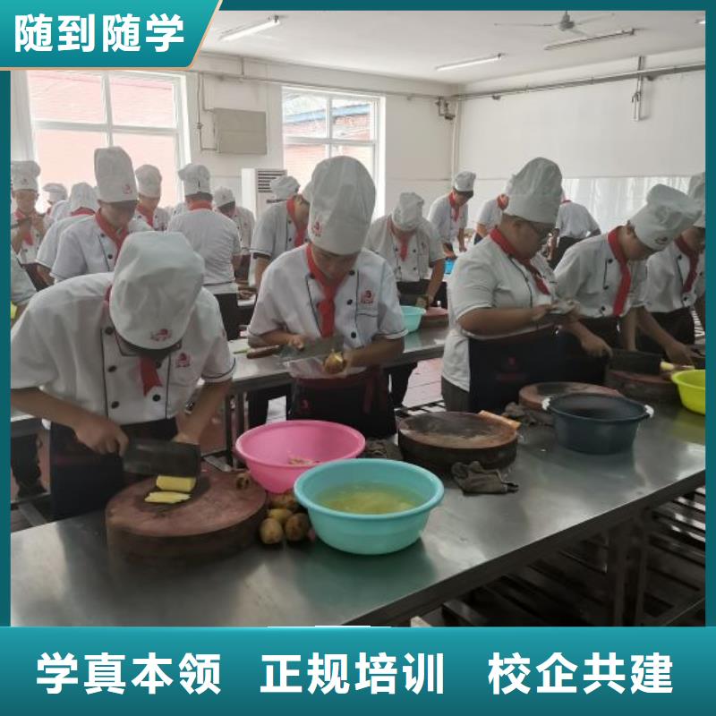 【烹饪培训学校】哪里能学厨师烹饪校企共建