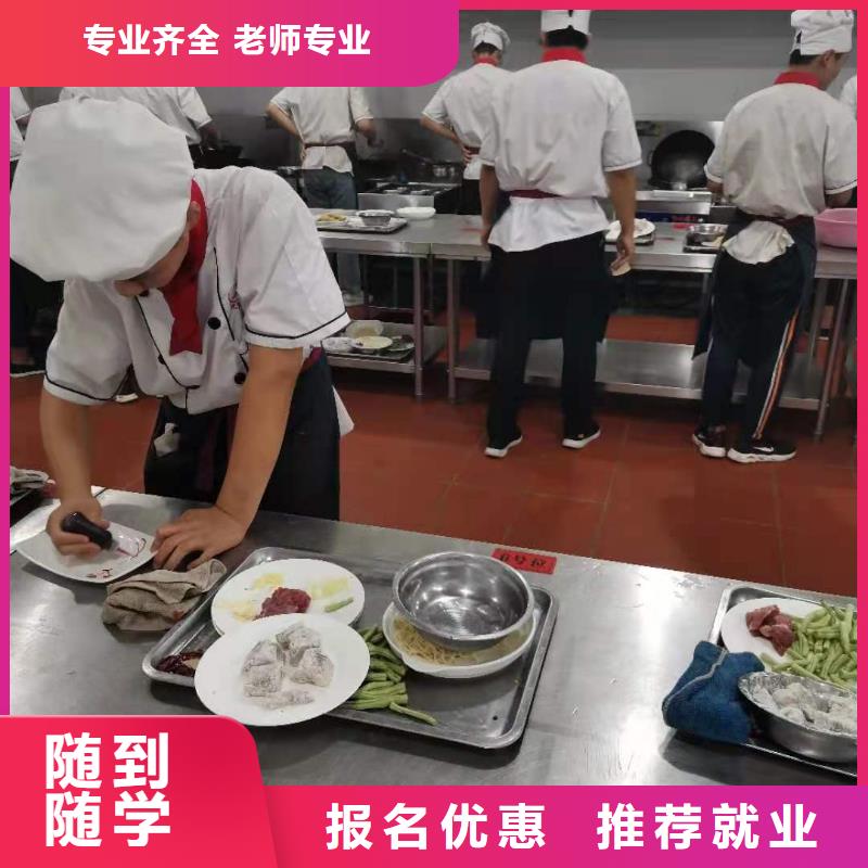 烹飪培訓學校哪里能學廚師烹飪保證學會