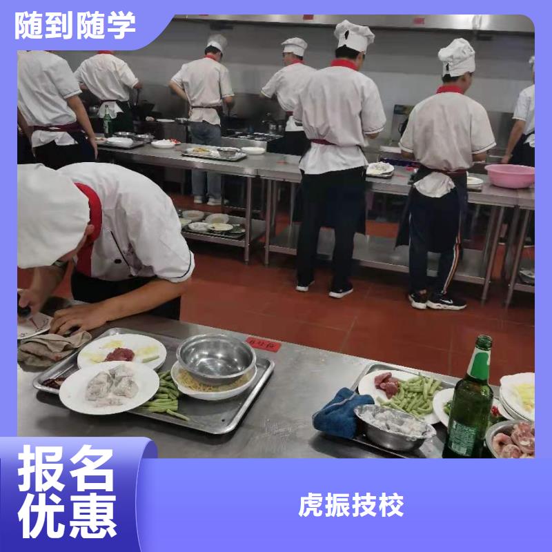 烹飪培訓學校哪里能學廚師烹飪保證學會