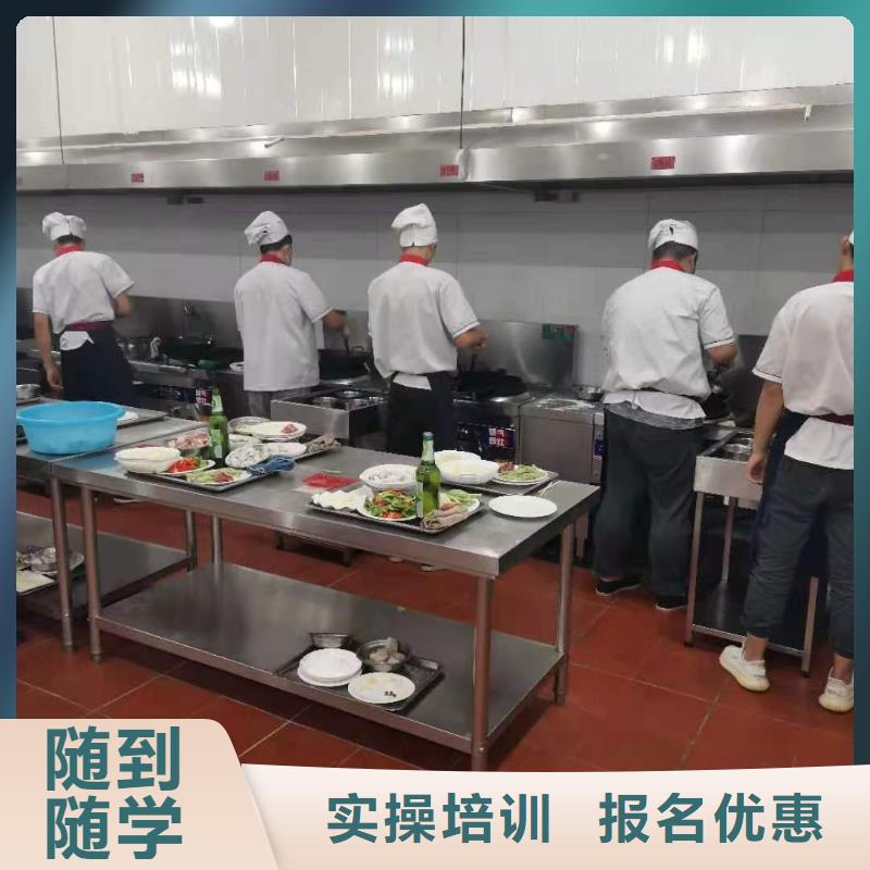 烹飪培訓學校哪里能學廚師烹飪保證學會
