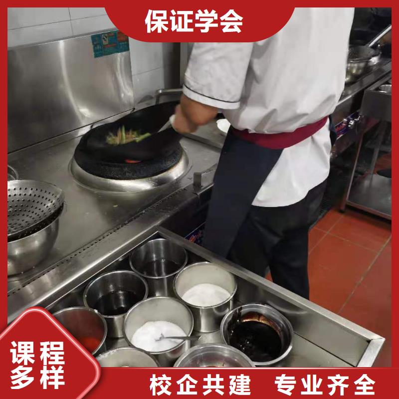 烹飪培訓學校哪里能學廚師烹飪保證學會