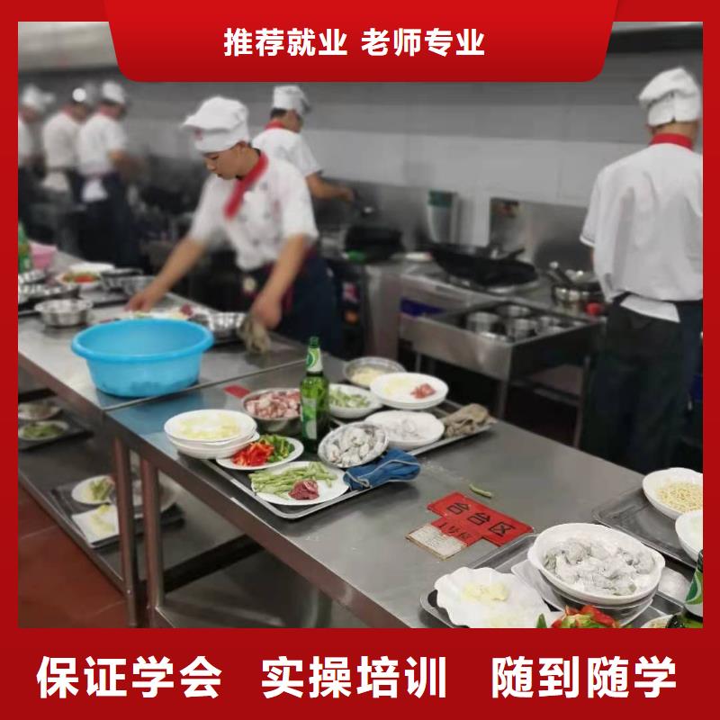 烹飪培訓(xùn)學(xué)校-學(xué)廚師多少錢一年正規(guī)培訓(xùn)