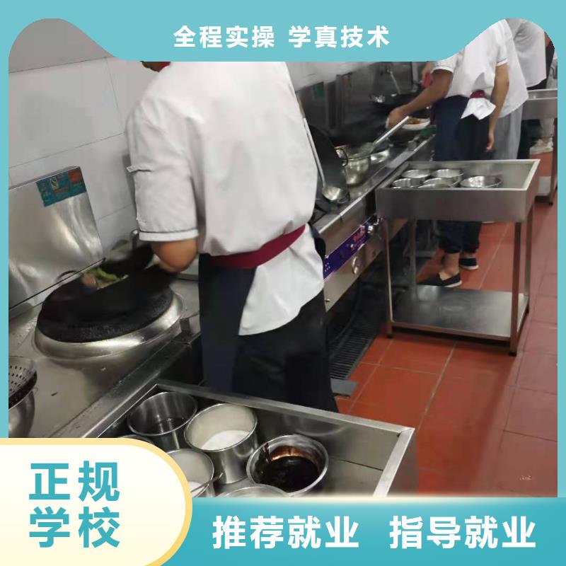 烹飪培訓(xùn)學(xué)校哪里能學(xué)廚師烹飪保證學(xué)會(huì)