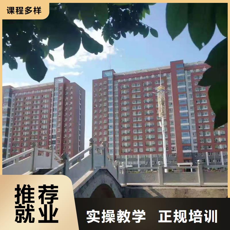 廚師技校美容美發培訓學校課程多樣