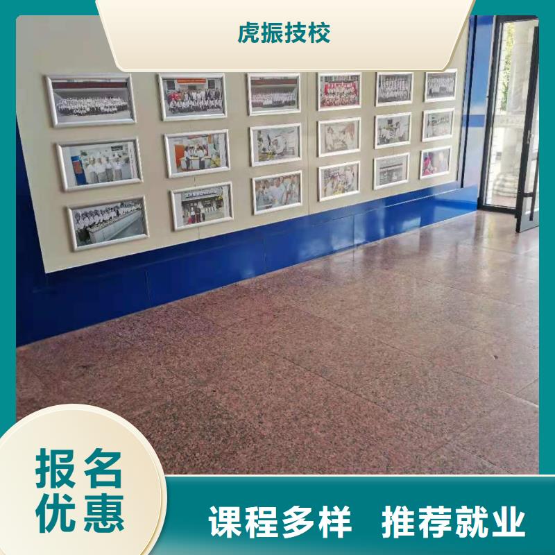 厨师技校虎振挖掘机怎么样保证学会