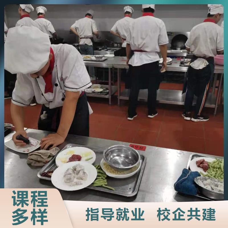 【廚師技校小吃培訓(xùn)就業(yè)】