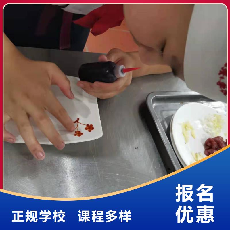 廚師技校美容美發培訓學校課程多樣
