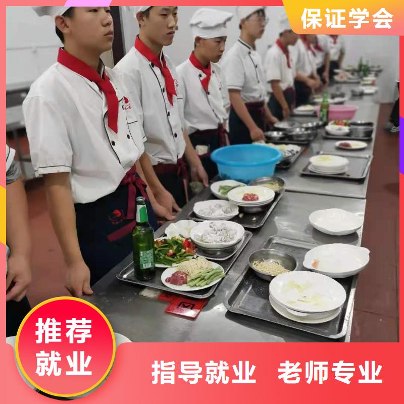 廚師技?；⒄裢诰驒C怎么樣保證學(xué)會