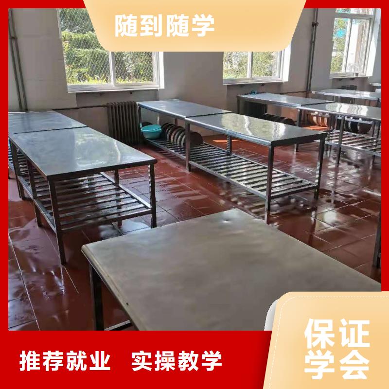 廚師技?；⒄裢诰驒C怎么樣保證學(xué)會