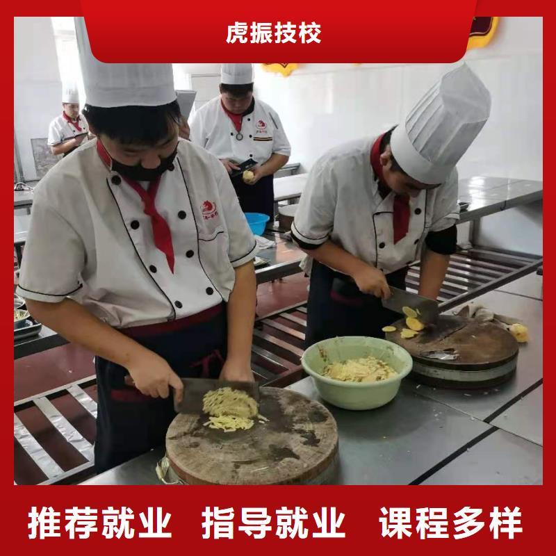 廚師技校特色小吃實操培訓