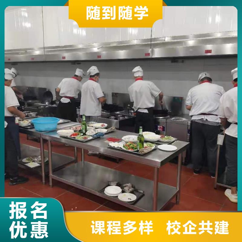 【廚師技校小吃培訓(xùn)就業(yè)】