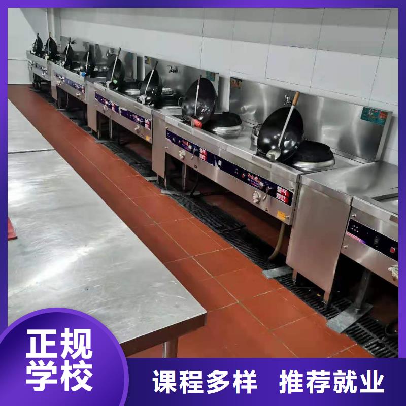 廚師技校廚師培訓學校老師專業