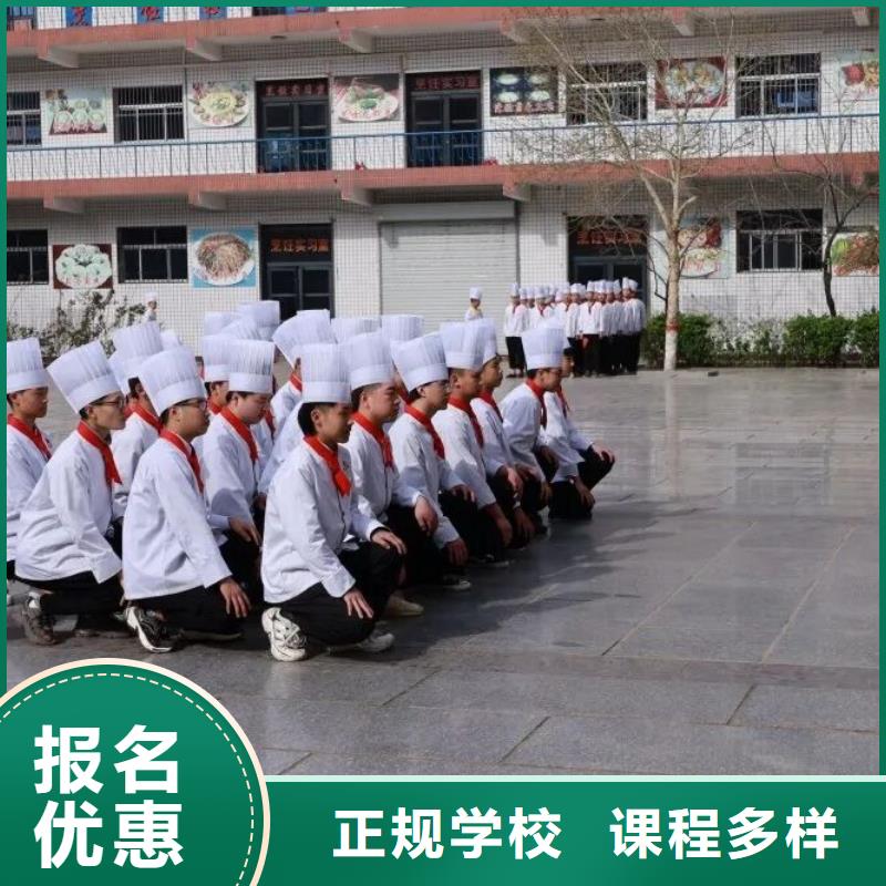 厨师技校厨师培训学校老师专业