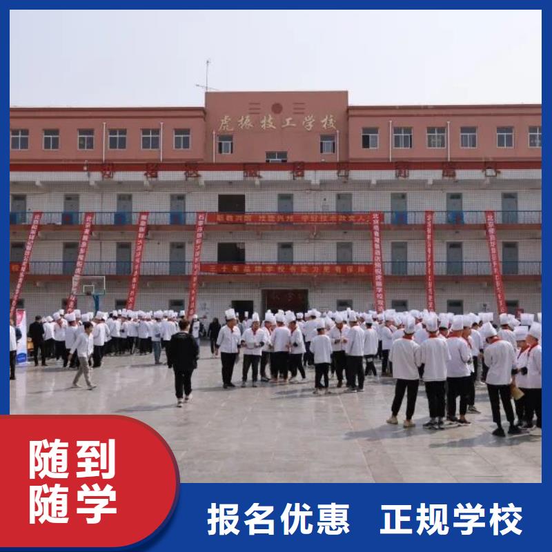 【廚師技校鉤機學校就業前景好】