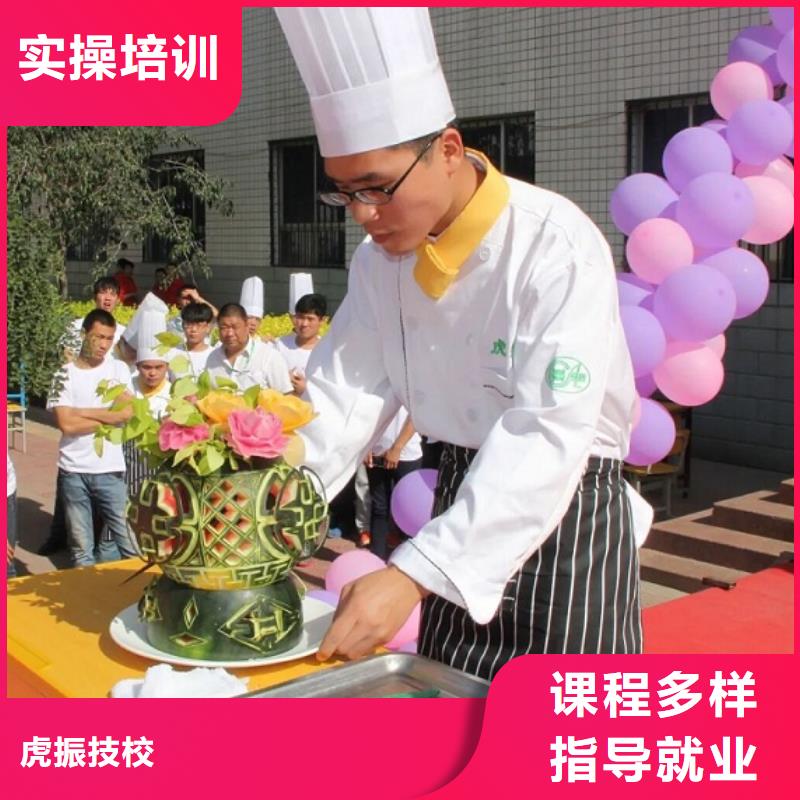 廚師技校廚師培訓學校老師專業