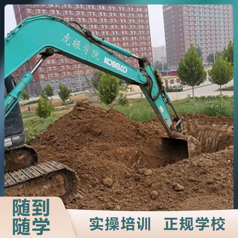 挖掘機學校虎振挖掘機學校理論+實操
