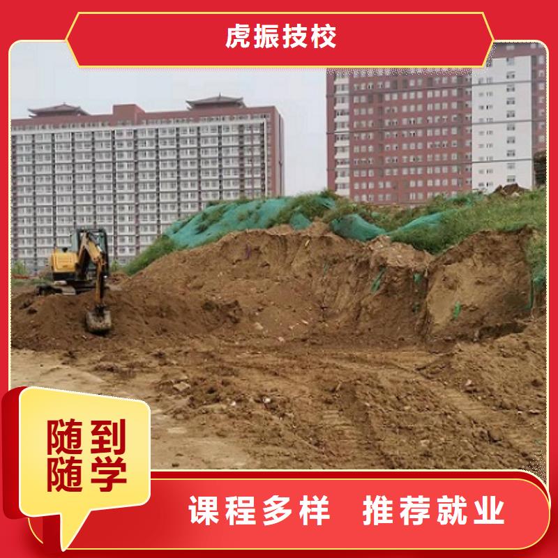挖掘機學校挖掘機培訓學校就業(yè)前景好