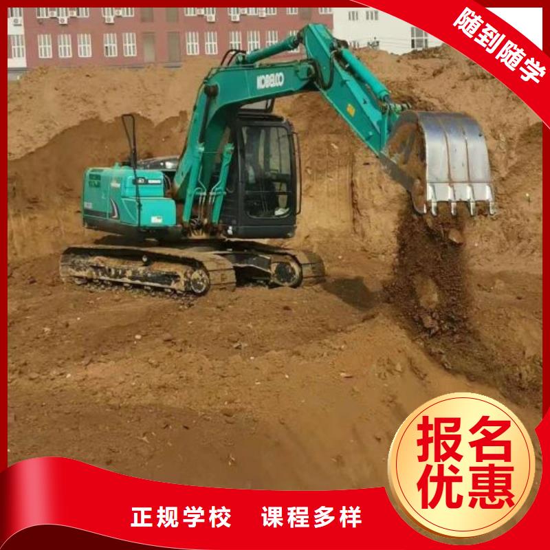 【挖掘機培訓學校】學挖掘機鉤機學費多少錢指導就業