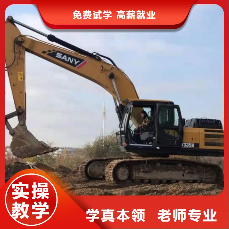 學挖掘機正規培訓學校