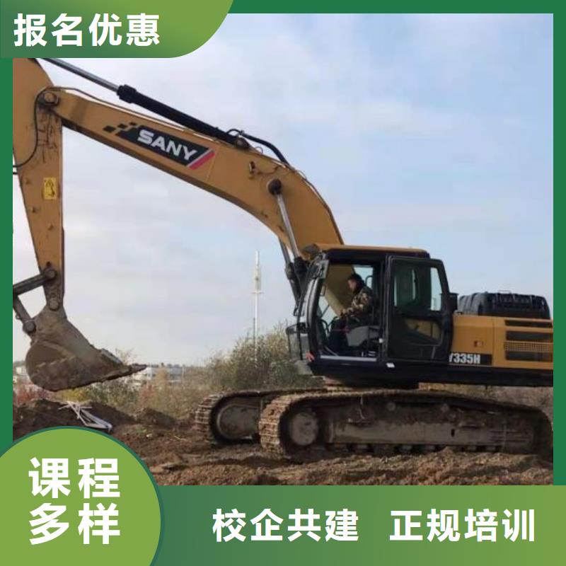 遷安技校學(xué)挖掘機(jī)可靠嗎