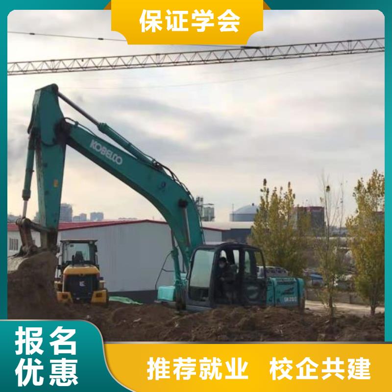 遷安技校學(xué)挖掘機(jī)可靠嗎