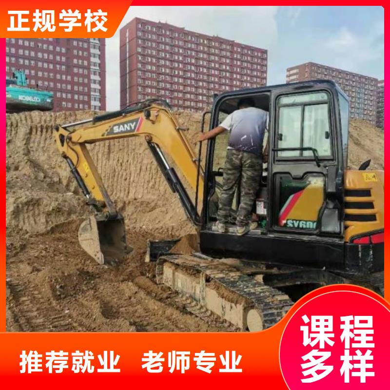挖掘機(jī)培訓(xùn)學(xué)校計(jì)算機(jī)培訓(xùn)學(xué)校師資力量強(qiáng)