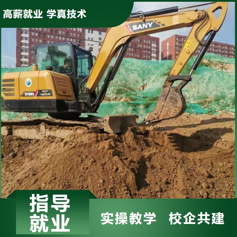 遷安技校學(xué)挖掘機(jī)可靠嗎