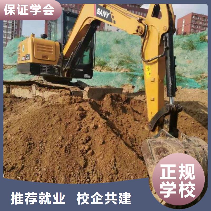 成安挖掘機(jī)培訓(xùn)學(xué)校免費(fèi)工作