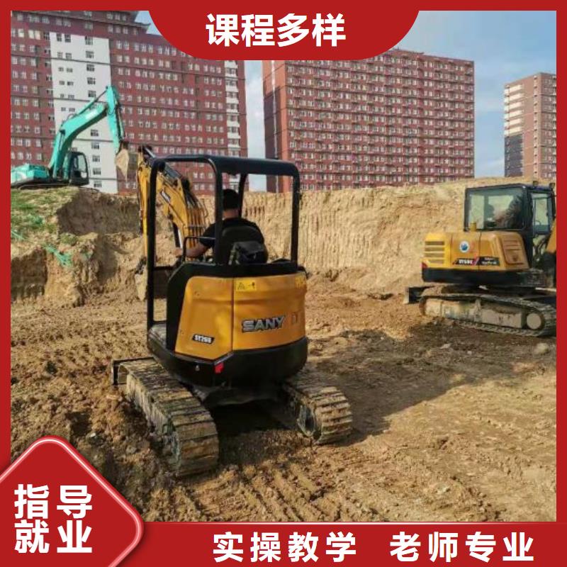 遷安技校學(xué)挖掘機(jī)可靠嗎