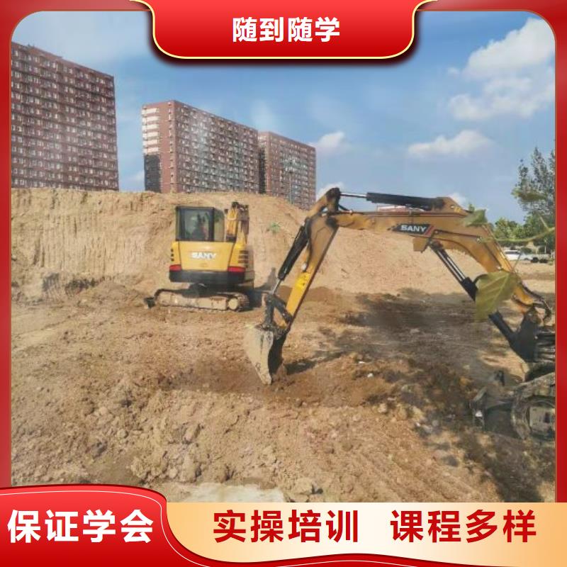 成安挖掘機(jī)培訓(xùn)學(xué)校免費(fèi)工作