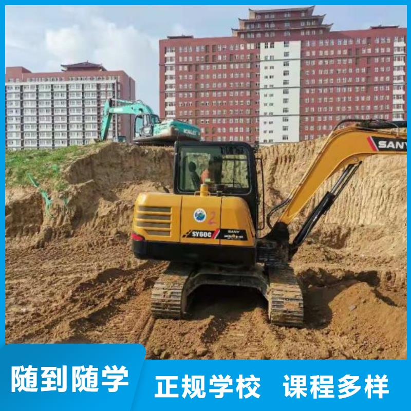 挖掘機(jī)培訓(xùn)學(xué)校計(jì)算機(jī)培訓(xùn)學(xué)校師資力量強(qiáng)