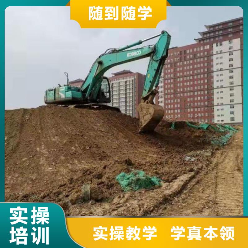 成安挖掘機(jī)培訓(xùn)學(xué)校免費(fèi)工作
