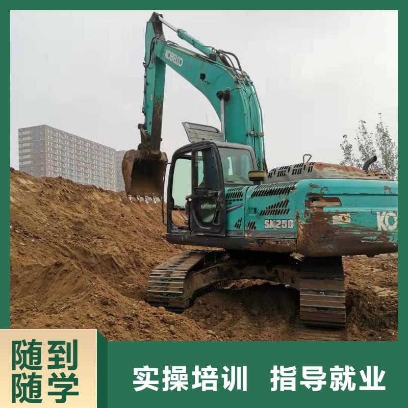 挖掘机技校挖掘机培训学校学真技术