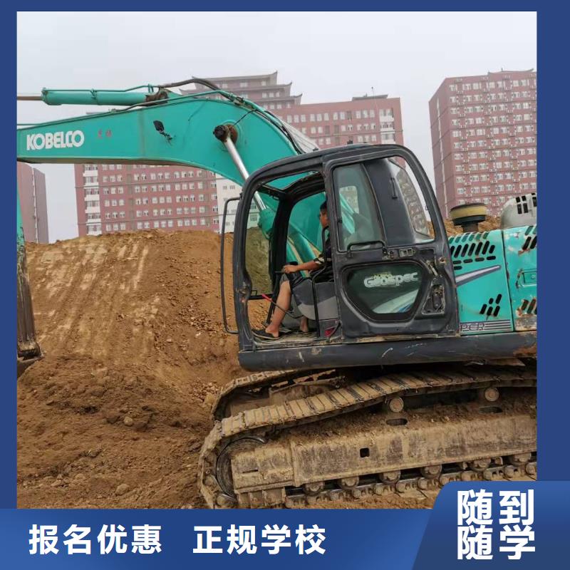 挖掘机技校挖掘机培训学校手把手教学