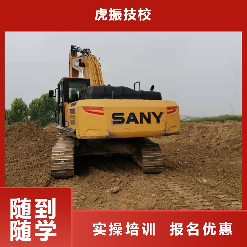 挖掘機技校虎振挖掘機怎么樣保證學會