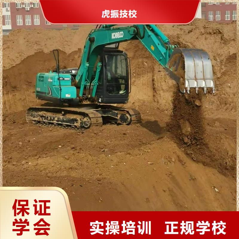 挖掘機技校虎振挖掘機怎么樣保證學會