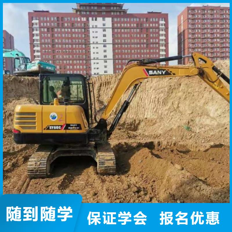 想學挖掘機可以聯系我包就業