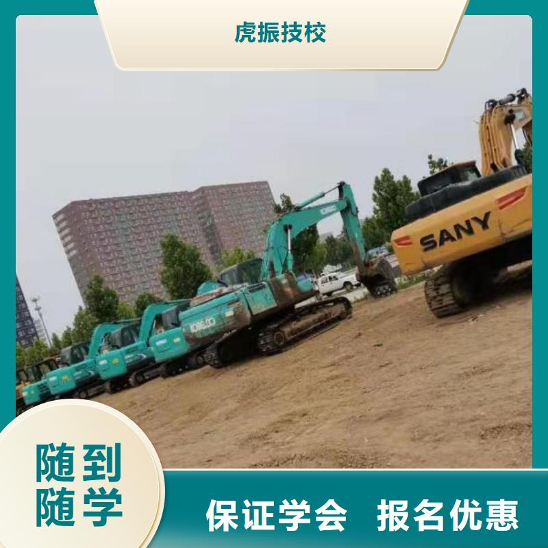 挖掘機技校廚師技校哪家好就業