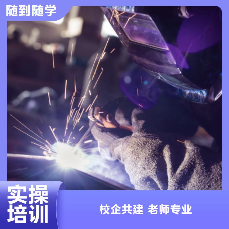 焊接学校装载机铲车叉车驾驶培训学校师资力量强