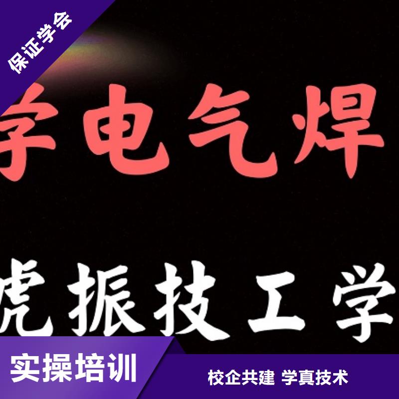 遵化電氣焊培訓學校哪家好考取電氣焊