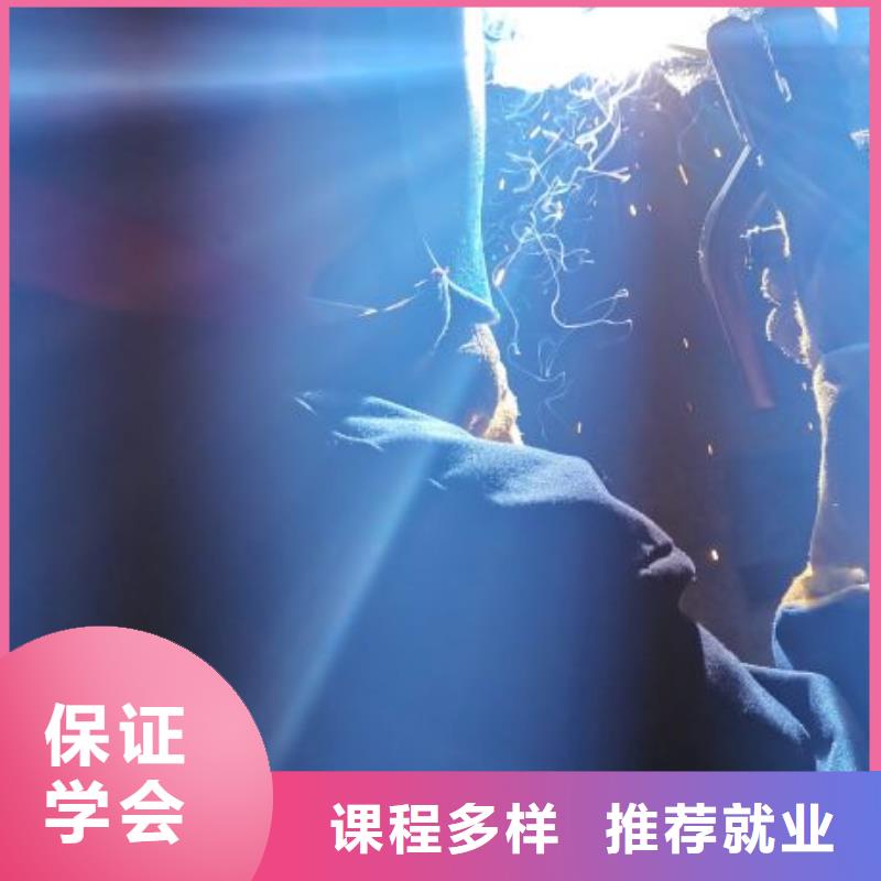 蠡縣學(xué)氬弧焊學(xué)費(fèi)多少錢多少時(shí)間能學(xué)會(huì)常年招生