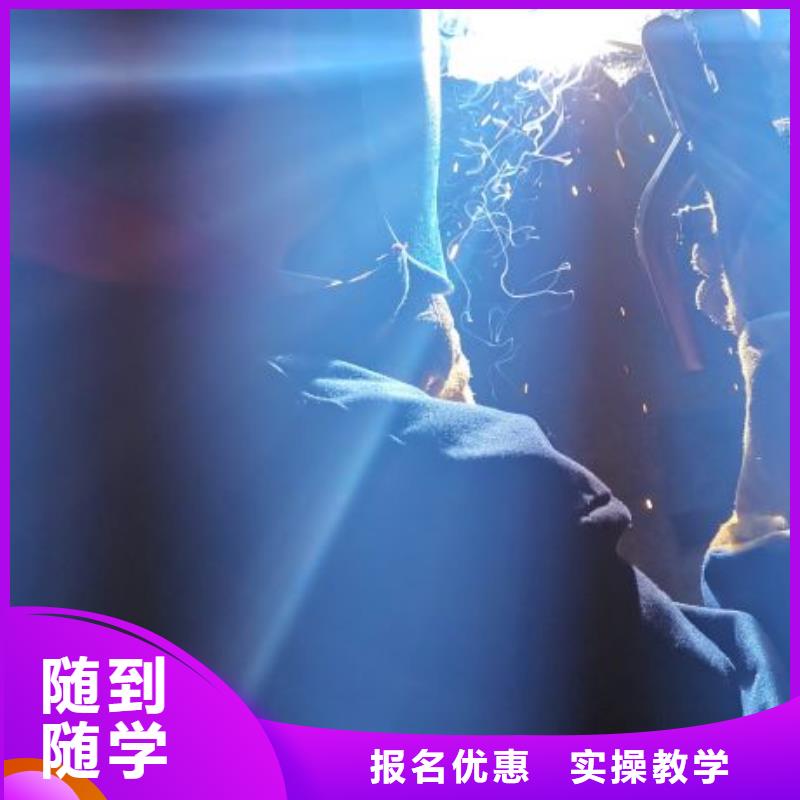 高陽學氬弧焊學費多少錢多少時間能學會實踐教學