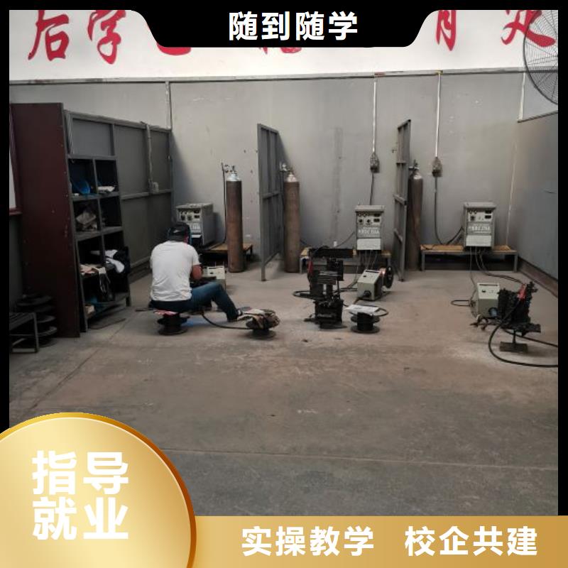 叢臺焊接學校什么時候招生常年招生