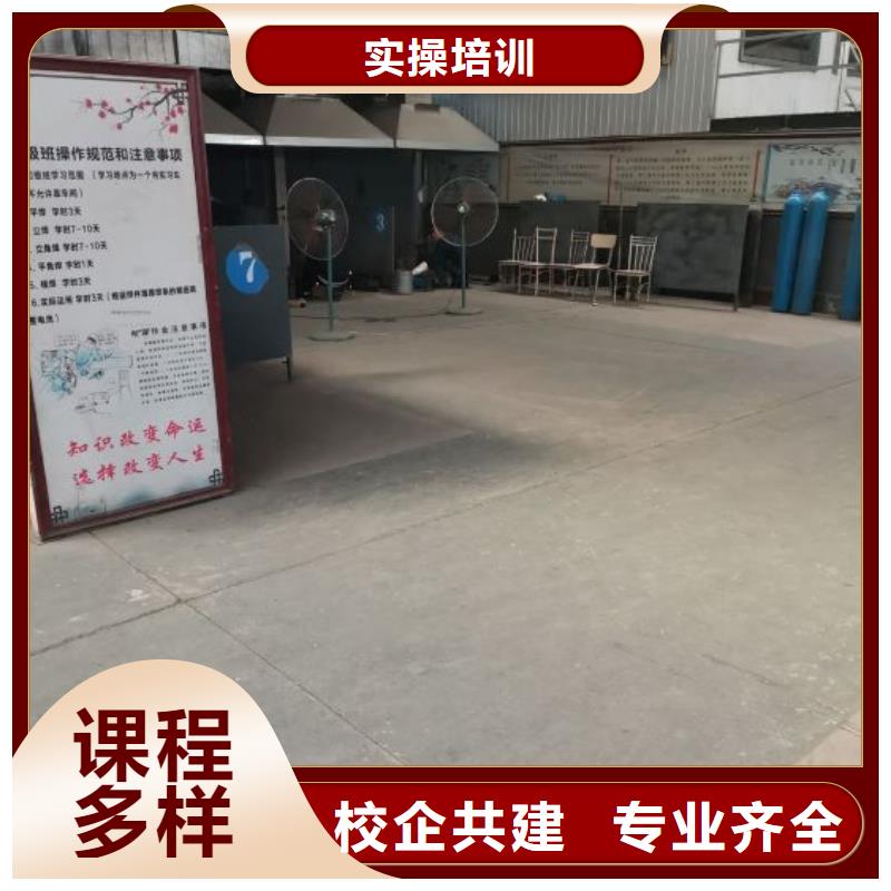 盧龍焊工培訓學校什么時候招生隨到隨學