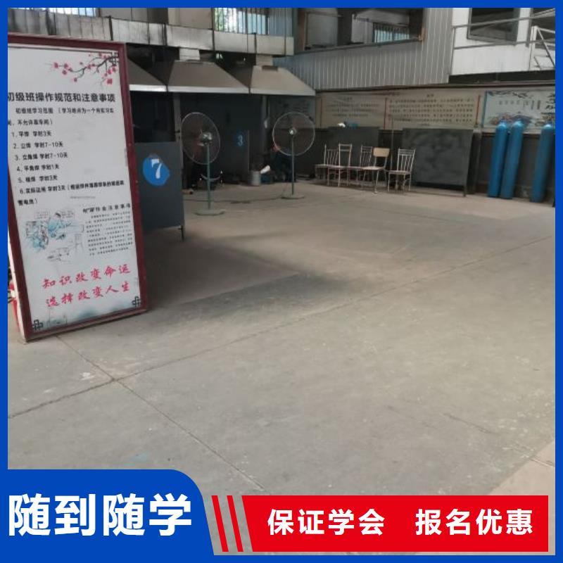 焊接學校美容培訓保證學會