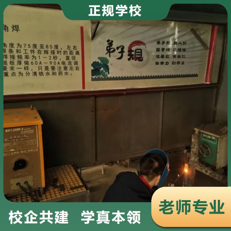 易縣虎振學校有電氣焊培訓嗎常年招生