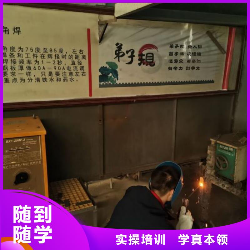 遵化電氣焊培訓學校哪家好考取電氣焊