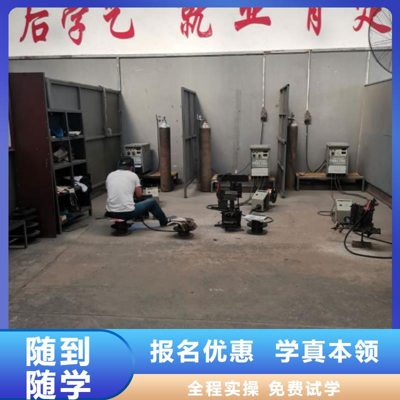 成安哪里可以學氬電聯焊速成班