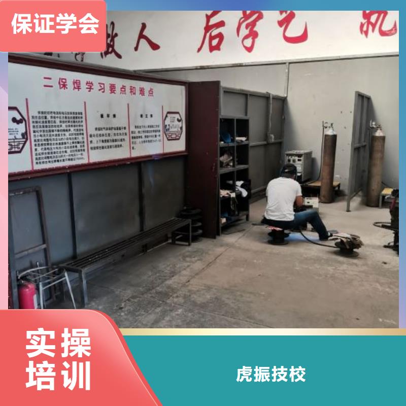 雞澤哪里可以學二保焊實踐教學
