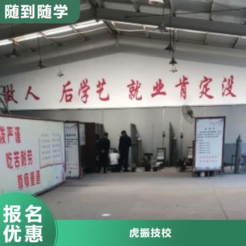 遷安什么學校有氬電聯焊培訓速成班